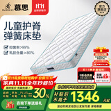 慕思（de RUCCI）床垫 1.5乳胶床垫透气床垫子双面两用床垫慕斯棕垫青少年垫子 乳胶脊垫-MKA2-039A/17cm 1200*2000