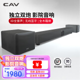 CAV TM1120 回音壁音响5.1 电视音响影响客厅家用ktv家庭影院套装低音炮无线蓝牙环绕投影仪长条音箱 套装一：TM1120+W5【独立双低音】 投影仪电视音响回音壁soundbar