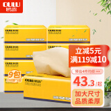 鸥露（OULU） 抽纸竹浆纸巾卫生纸 本色纸大规格家庭用纸面巾纸 150抽*9包整箱