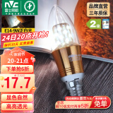 雷士（NVC） 灯泡led灯泡尖泡吊灯壁灯家用照明节能三色变光蜡烛尖泡 【E14】9瓦正白光 LED蜡烛尖泡