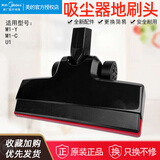 美的家用有线吸尘器主地刷吸头配件U1/M1-Y/M1-C吸尘机方形接口