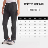 迪卡侬（DECATHLON）速干裤男女户外长裤徒步裤子快干登山透气弹力 TREK100 黑灰色-女款 34