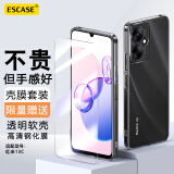 ESCASE【壳膜套装】红米13C手机壳小米redmi13C保护套带钢化膜全包防摔系列 软壳/透明