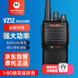 摩托罗拉（Motorola）VZ-12 对讲机 持久续航 V318升级款 加密防串台大功率远距离专业商用民用手台Mag One VZ12