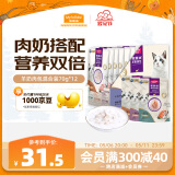 麦富迪猫湿粮猫条猫罐头冻干猫零食 成幼猫通用羊奶肉包 混合装70g*12