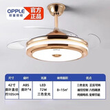欧普（OPPLE）2025餐吊变频静音风扇灯led隐形吊扇灯一体客厅灯家用餐厅吊扇灯 电眼金 42寸小爱语音变频三色