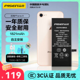 品胜 苹果8电池 iphone8电池【3C认证】苹果电池/iphone8手机内置电池更换  游戏电池  附安装工具包