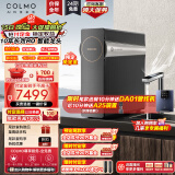 COLMO净水器家用净水机B159 厨下式厨房前置过滤器净直饮机 10年RO反渗透挥手智控双出水智能龙头