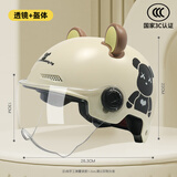 笙越头盔 电动车头盔冬季电瓶车男女士头盔可拆卸护耳保暖3C认证四季通用安全帽轻便可爱半盔 卡其爱心熊【赠熊耳朵+短透镜】 均码（可调大小）
