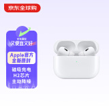 Apple/苹果 AirPods Pro（第二代）磁吸充电 神级降噪无线蓝牙耳机 全新原封 海外版【USB-C充电口】