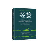 经验：我们为什么学到错误的经验以及如何纠正它们（判断和决策研究领域奠基人全新力作）