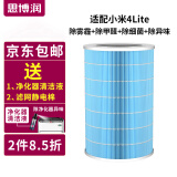 思博润（SBREL） 适配小米空气净化器滤网滤芯1代、2代2S、3代、Pro空气净化器滤芯 4Lite滤芯(适配4Lite小米净化器)