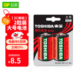 东芝（TOSHIBA）1号电池大号电池2粒碳性干电池适用于燃气灶/手电筒/热水器/玩具/电动工具等R20SG 商超同款