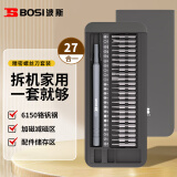 波斯（BoSi）螺丝刀套装27合一笔记本拆机工具全套精密十字一字六角梅花多功能