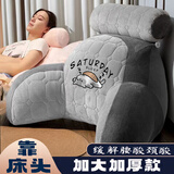 特大号软包靠背床头靠垫加大加厚半躺腰靠送老人看电视沙发靠背枕 【头枕可拆+四季款】208灰 【宽80厚35重4.6斤】特大款