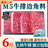 宅鲜汇澳洲谷饲牛排原切边角料安格斯眼肉雪花大块减脂新鲜厚切健身牛扒 M5谷饲牛排边角6斤(代切2cm) 收藏加购-送海盐黑胡椒颗粒5包