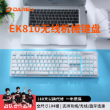 达尔优（dareu）EK810双模无线键盘 机械键盘 笔记本电脑游戏键盘 2.4G办公键盘长续航 104键 白色红轴