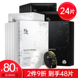 赫恩（H&E） 男士面膜补水保湿面膜提亮肤色护肤品 【美白补水】美白控油24片