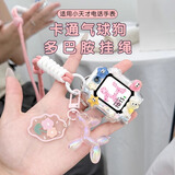 炫戴（XUANDAI）夜光狗适用小天才电话手表表带Z10/Z9/Z8/z11挂绳脖Z7S/Z6pro保护套壳巅峰Z5儿童q1a/d2腕带z3创意 【套装—粉白】挂绳+diy壳+粉夜光气球狗 适用：小天