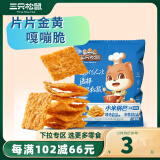 三只松鼠精选零食 小米锅巴/烧烤味x3