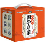 给孩子的国学启蒙礼盒6册 三字经千字文弟子规唐诗宋词三百首成语故事注音彩图版课外书 六一儿童节学生礼物