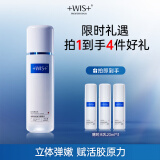 WIS奢研精粹乳120ml  玻色因抗皱乳液紧致淡化细纹补水保湿护肤品