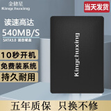 金储星（Kingchuxing） SSD固态硬盘 台式机笔记本电脑固态硬盘SATA3.0高速读写硬盘 32GB（官配）