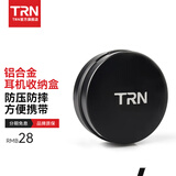 TRN 铝合金耳机收纳包金属盒手机数据线整理盒多功能盒子 黑色 标配