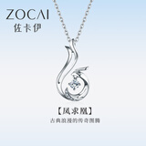 佐卡伊 凤求凰白18K金钻石吊坠项链情人节礼物 D00037