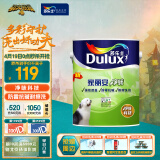 多乐士（Dulux）A991 家丽安净味内墙乳胶漆 油漆涂料墙面漆墙漆5L