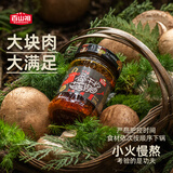 百山祖 香菇牛肉酱210g*2瓶 香辣味 下饭拌面牛肉酱 香菇牛肉酱2瓶