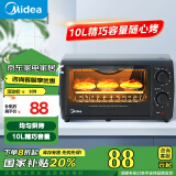 美的（Midea）【国家补贴】10L家用多功能迷你小烤箱 均匀烘烤/轻巧不占地/广域控温 T1-108B