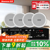 纽曼（Newmine）R15 吸顶音响套装蓝牙定压功放机公共广播家用客厅商用会议店铺背景喇叭嵌入式隐藏吊顶音箱一拖四