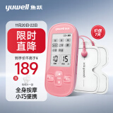 鱼跃（Yuwell）低频理疗仪330家用便携颈椎按摩仪按摩器辅助治疗仪疼痛(玫瑰红）