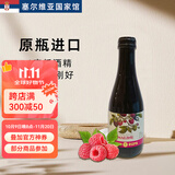 乌拉纳茨【塞尔维亚国家馆】原瓶进口蓝莓树莓黑莓果酒女士4度低度水果酒 树莓果酒187ml单瓶装