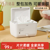 十月结晶湿巾加热器保温新生宝宝恒温小型家用湿巾加热器