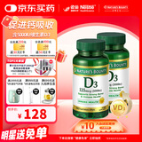 自然之宝【自营】雀巢维生素D促进钙吸收维生素D3软胶囊150粒*2瓶花少同款