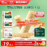 英氏【饼干专区】英氏宝宝零食婴幼儿磨牙饼干特浓高钙牛奶小小馒头 4阶糙米谷物棒蛋黄香芋味28.6g