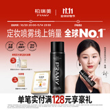 柏瑞美（PRAMY）定妆喷雾持久定妆保湿控油不易脱妆快速成膜便携带 柔焦雾面(黑瓶)100ml