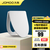 九牧（JOMOO） 马桶盖板通用 普通马桶圈耐压缓降快拆盖板家用卫浴马桶配件 【V型纤薄盖板】97166