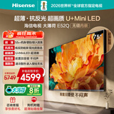 海信电视大薄荷E52Q 75吋 超薄贴墙 无倒影低反屏 前置回音壁 超画质U+MiniLED国家补贴壁纸电视75E52Q