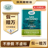 莫奈瑞【保真橄榄油】意大利原瓶原装进口特级初榨橄榄油3L铁听 可热炒