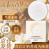 DAGO山羊奶蚕丝精华皂羊脂皂洗脸洗澡香皂清洁控油羊奶肥皂