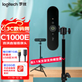 罗技（Logitech） C1000E C1000S 4k高清直播摄像头 电脑摄像头网课广角变焦内置麦克风 4K 【包调试】罗技C1000E+2.1米支架