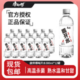 康师傅喝开水380ml 凉白开 小瓶装饮用水便携温和会议用家庭装   整箱 380ml*12瓶【非箱装】