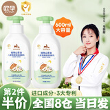 欧孕儿童身体乳保湿滋润婴儿宝宝全身润肤乳女士身体润肤露 600ml 1瓶 儿童身体乳