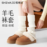 拾袜记羊毛袜套秋冬季白色翻边针织腿套保暖显瘦堆堆小腿袜搭配鲨鱼裤