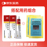 恒健曲安奈德新霉素贴膏4cm*6cm*4贴 两盒装+马应龙尿素乳膏10%20g*1盒 两盒装