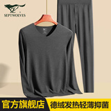 七匹狼保暖内衣男士德绒抗菌秋衣秋裤套装秋冬薄款打底衫线衣线裤棉毛衫 德绒发热套装（暴雨灰） 2XL 腰围2.6-2.7尺140-160斤