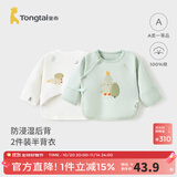 童泰新生儿半背衣婴儿衣服四季0-3个月初生宝宝纯棉上衣和尚服2件装 绿色(精梳纯棉) 52 码(建议0-2个月身高50-55cm)